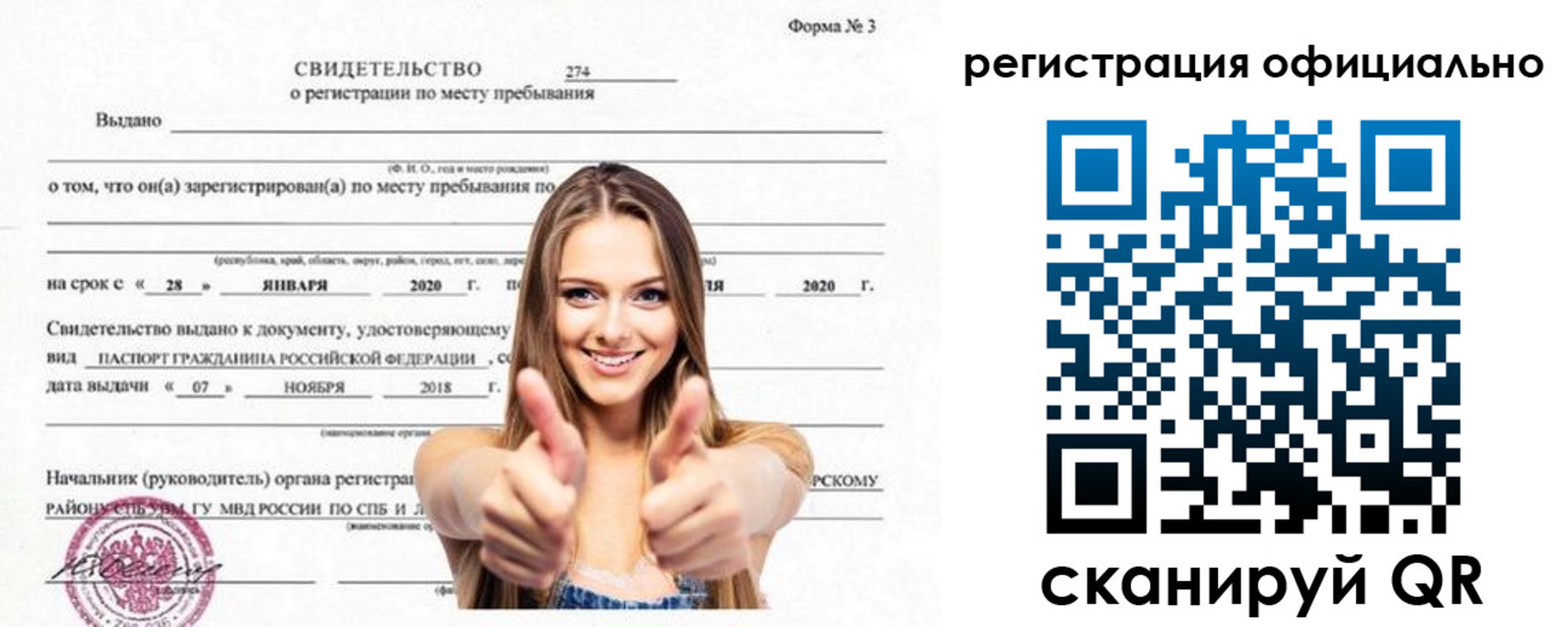 прописка поиск в Ивдели