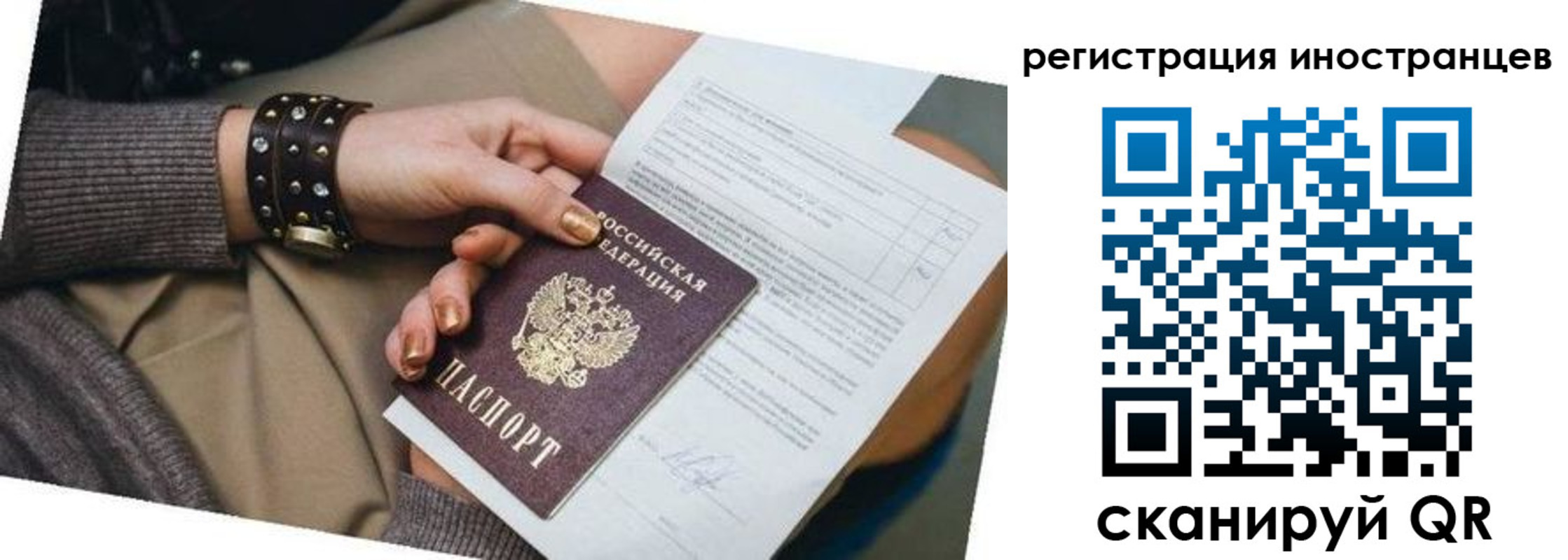 прописка паспорт в Ивдели