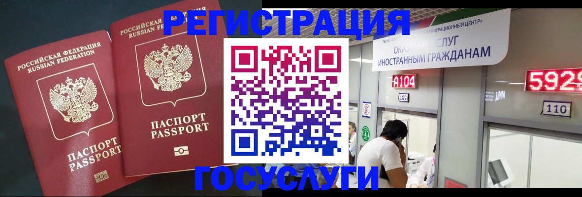 временная регистрация купить в Ивдели