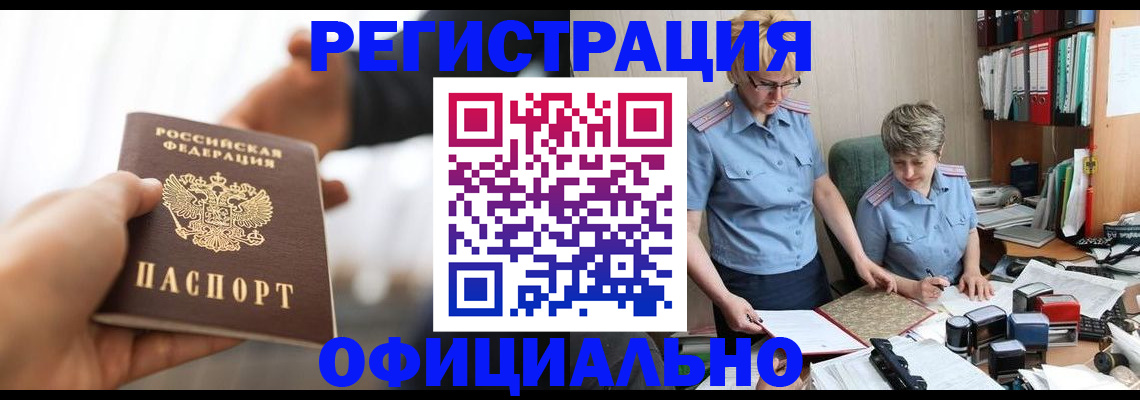 прописка иностранных граждан в Ивдели