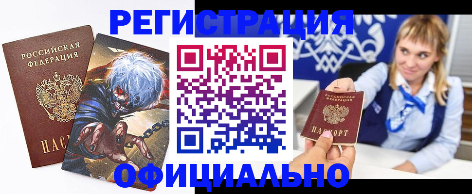 прописка в квартире в Ивдели