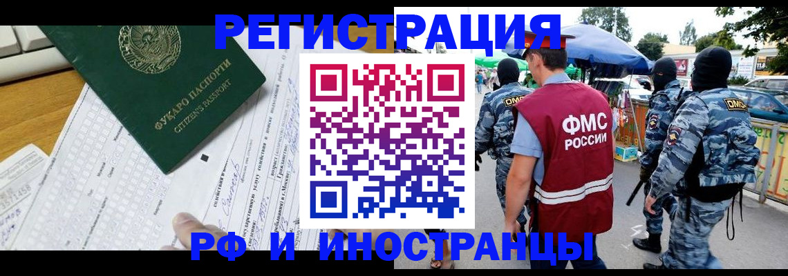 прописка ребенка в Ивдели