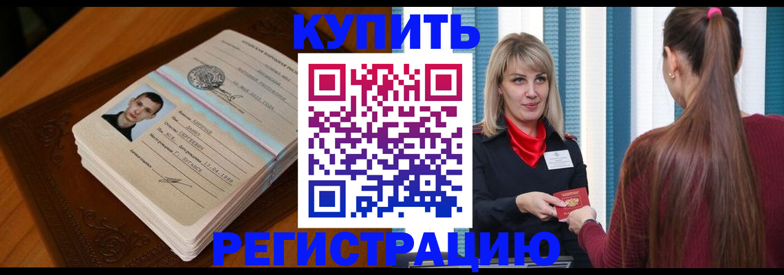 прописка гарантия в Ивдели