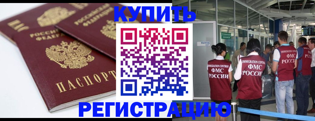 миграционный учет в Ивдели