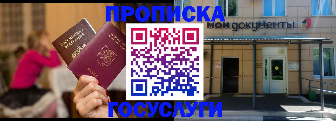 временная регистрация гарантия в Ивдели