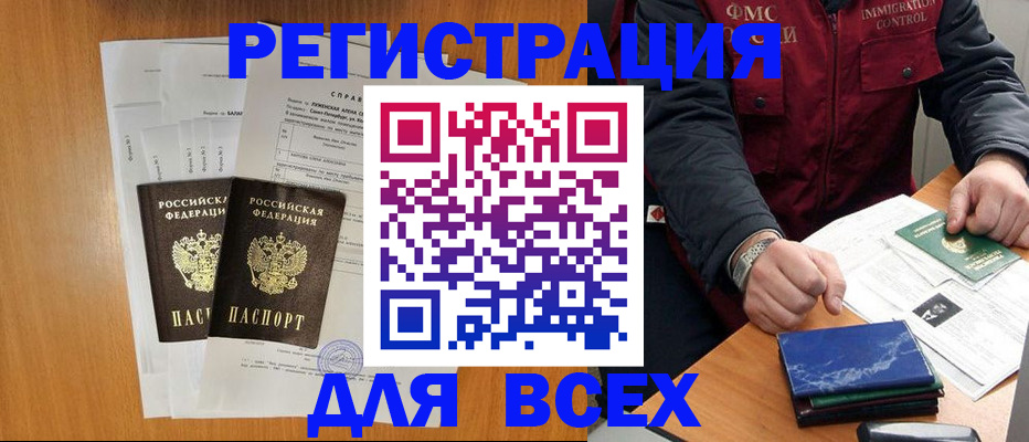 временная регистрация поиск в Ивдели