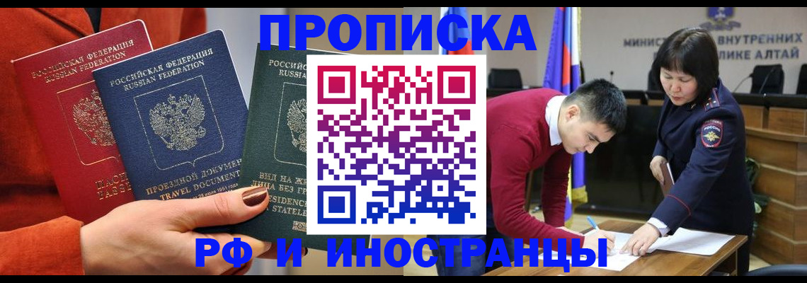миграционный учет в Ивдели