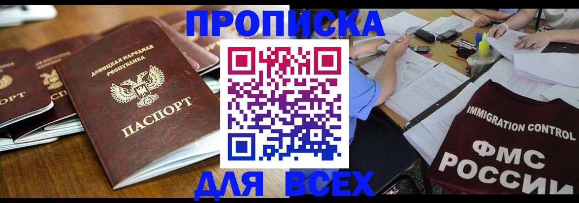 временная регистрация недорого в Ивдели