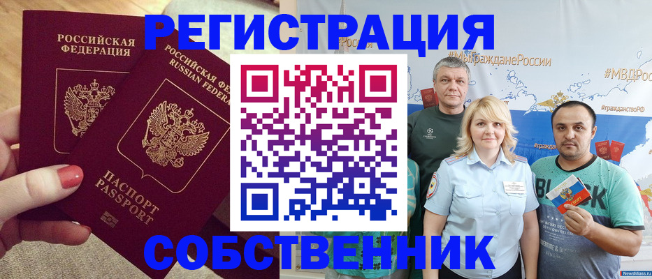 прописка ребенка в Ивдели